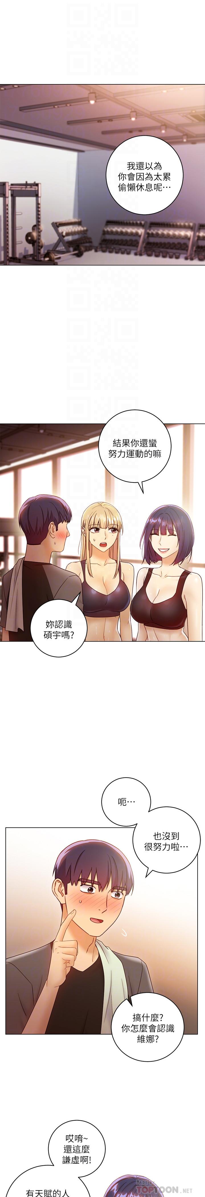 《她的朋友们》第88话 88 第1页