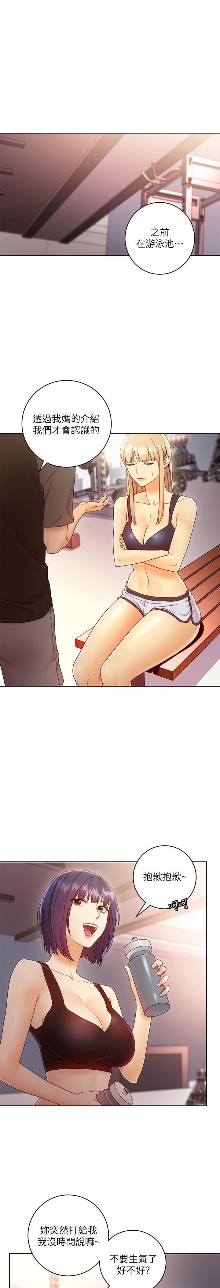 《她的朋友们》第88话 88 第4页