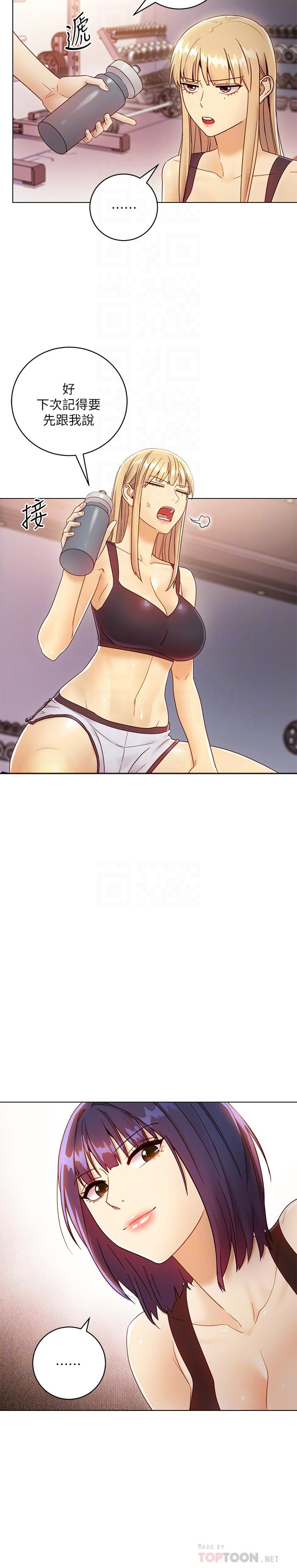 《她的朋友们》第88话 88 第5页