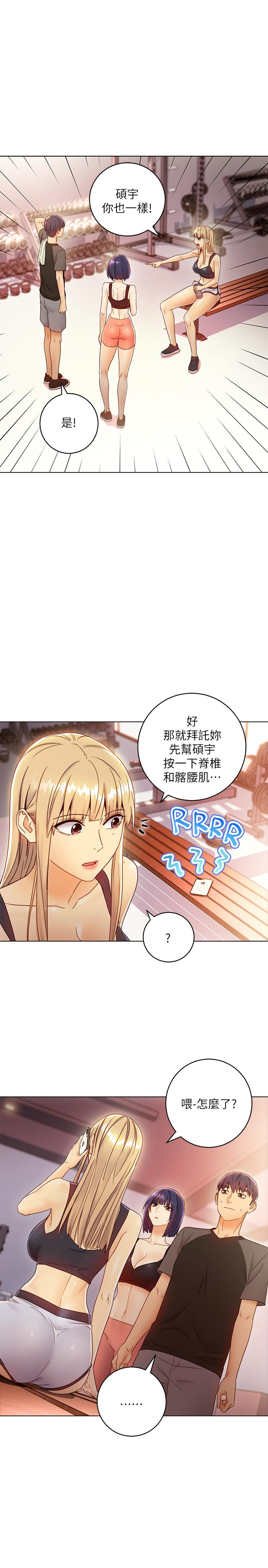 《她的朋友们》第88话 88 第6页
