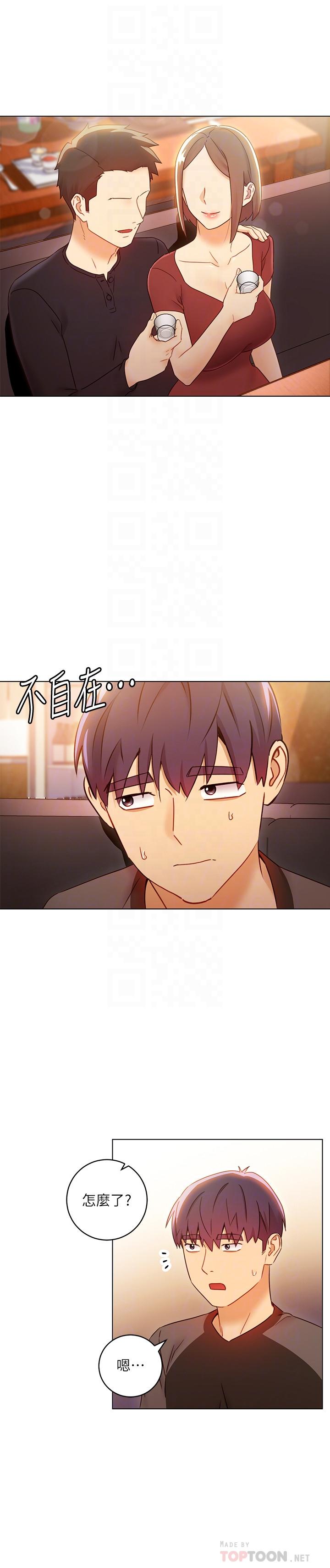 《她的朋友们》第93话 93 第2页