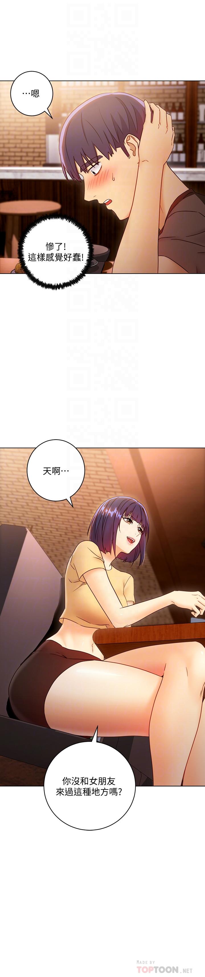 《她的朋友们》第93话 93 第4页