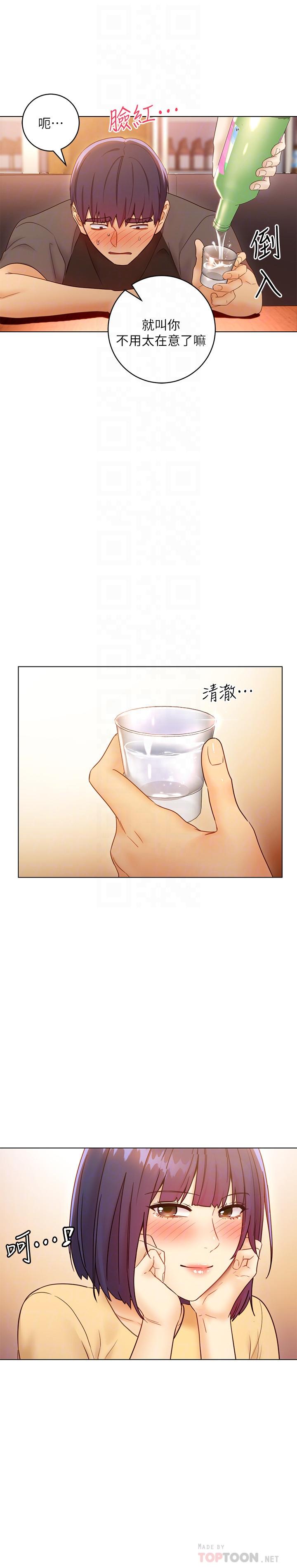 《她的朋友们》第93话 93 第8页