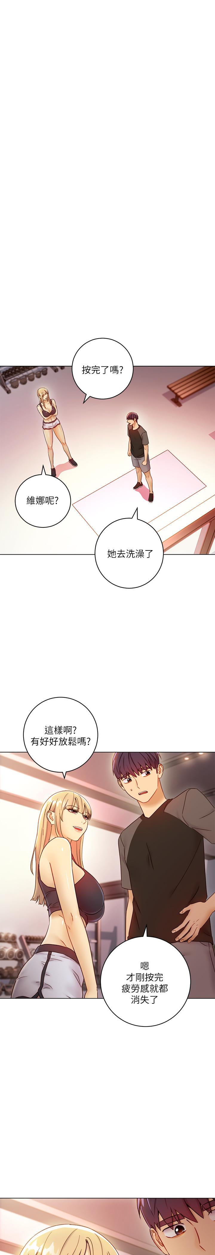 《她的朋友们》第91话 91 第1页