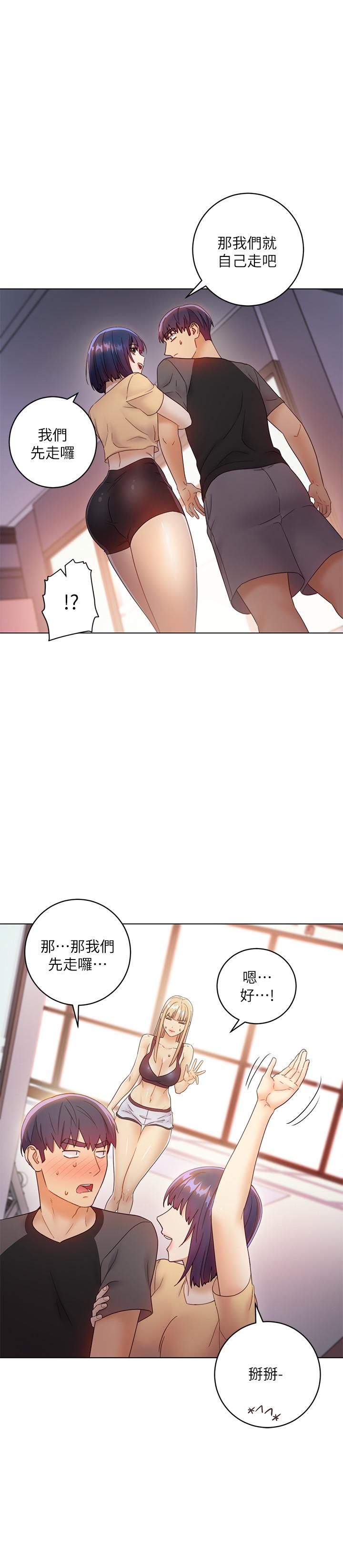 《她的朋友们》第92话 92 第4页