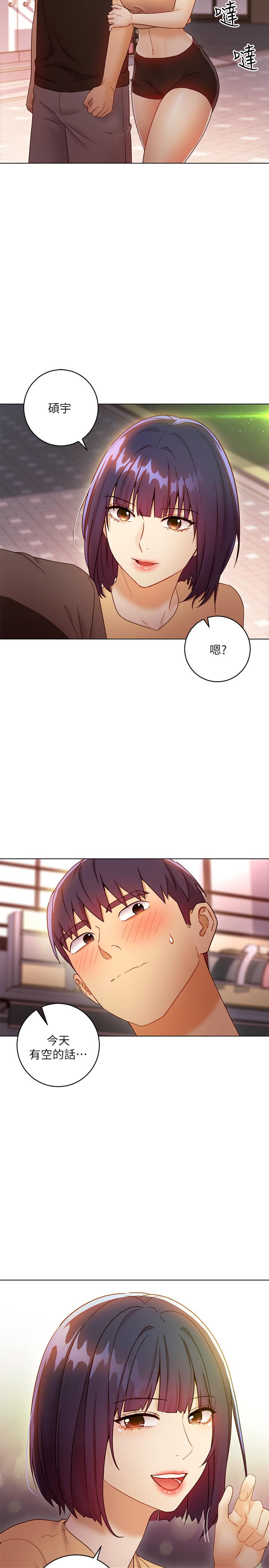 《她的朋友们》第92话 92 第6页