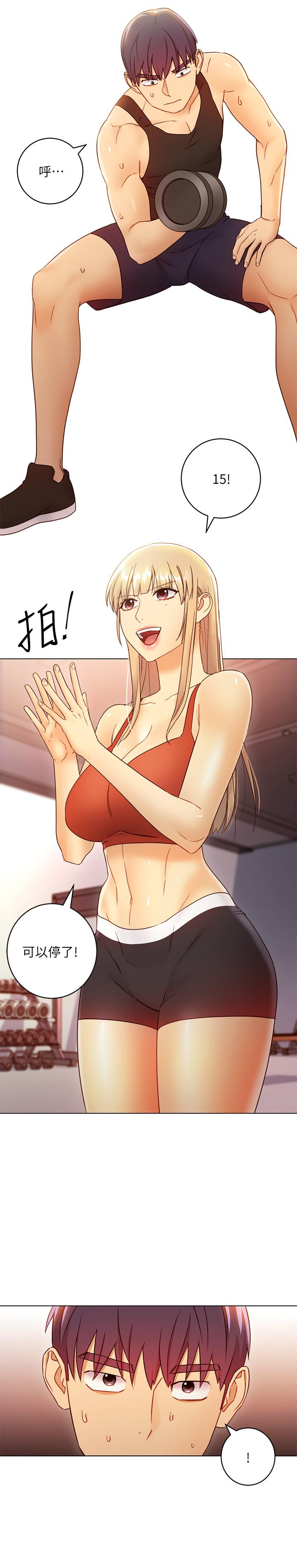 《她的朋友们》第95话 95 第3页