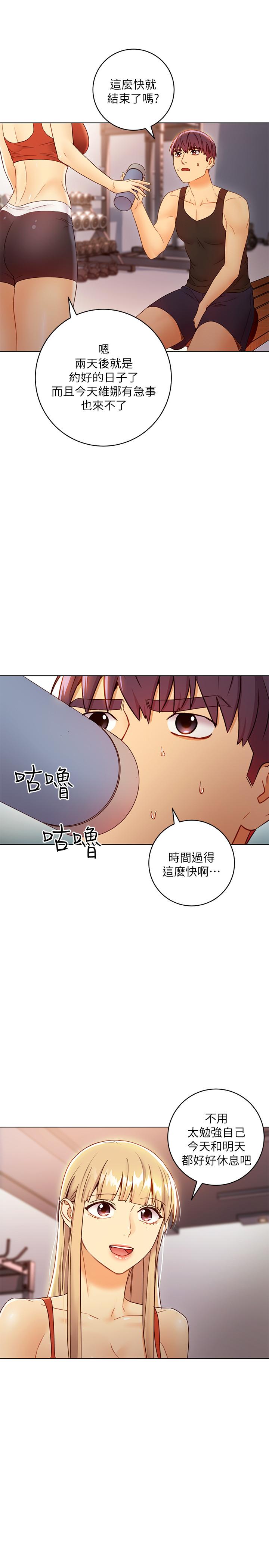 《她的朋友们》第95话 95 第4页