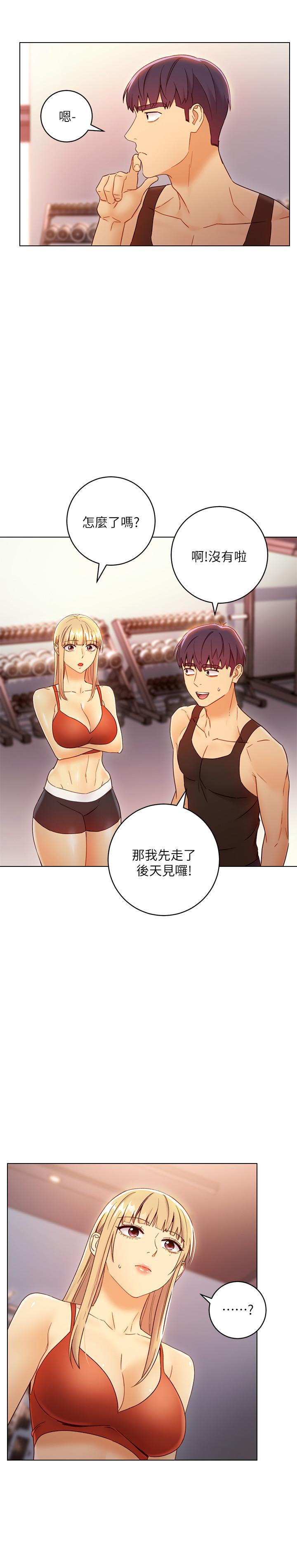 《她的朋友们》第95话 95 第5页