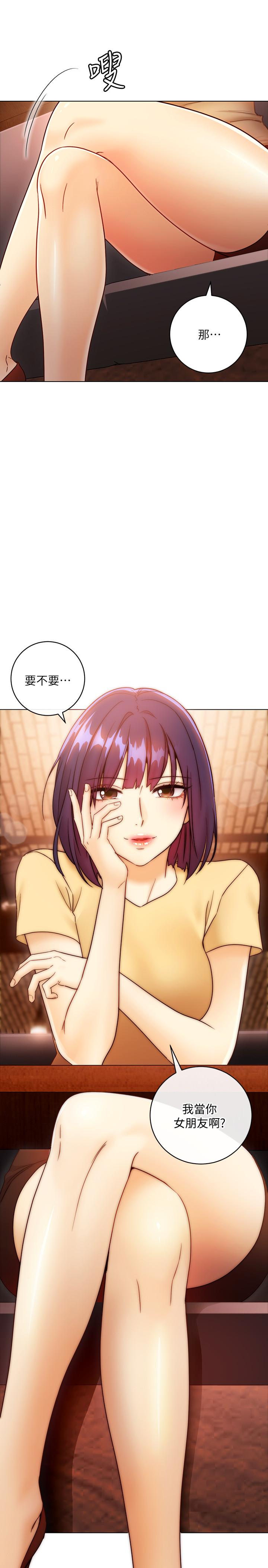 《她的朋友们》第94话 94 第1页