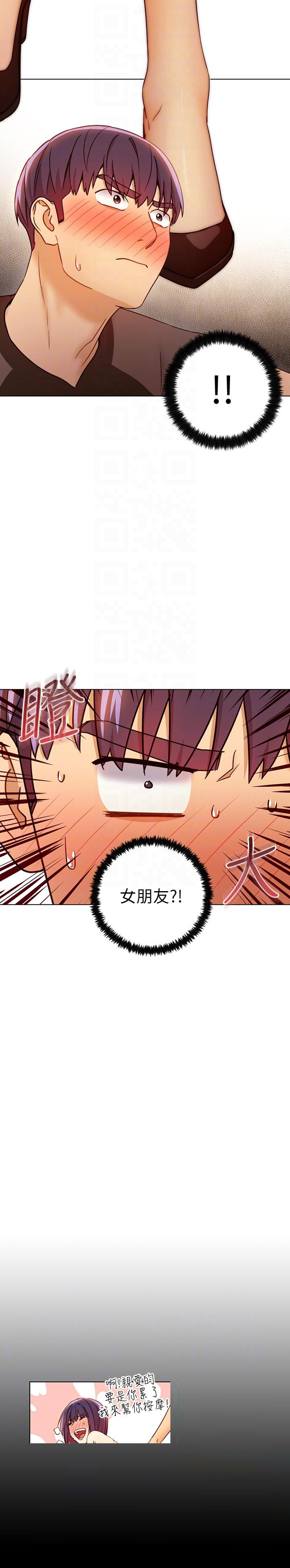 《她的朋友们》第94话 94 第2页
