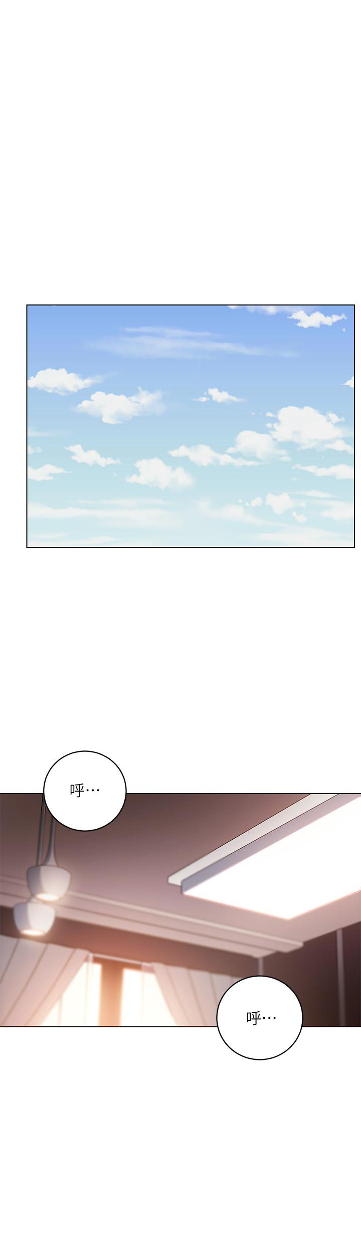 《她的朋友们》第96话 96 第1页