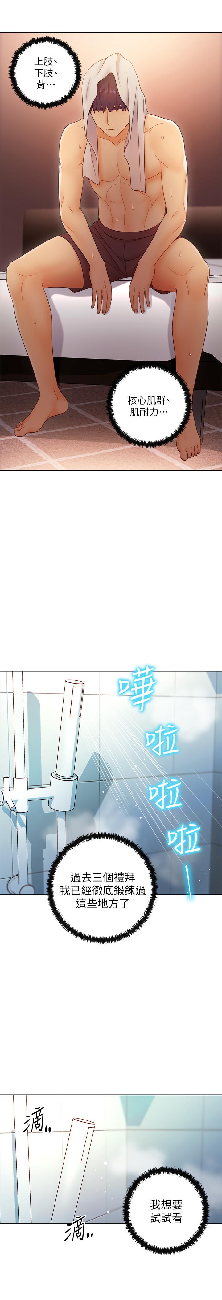 《她的朋友们》第96话 96 第2页
