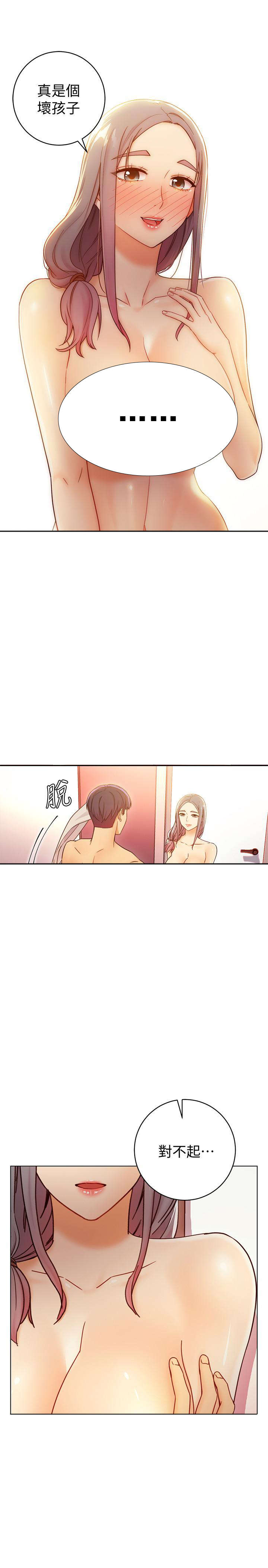 《她的朋友们》第96话 96 第6页