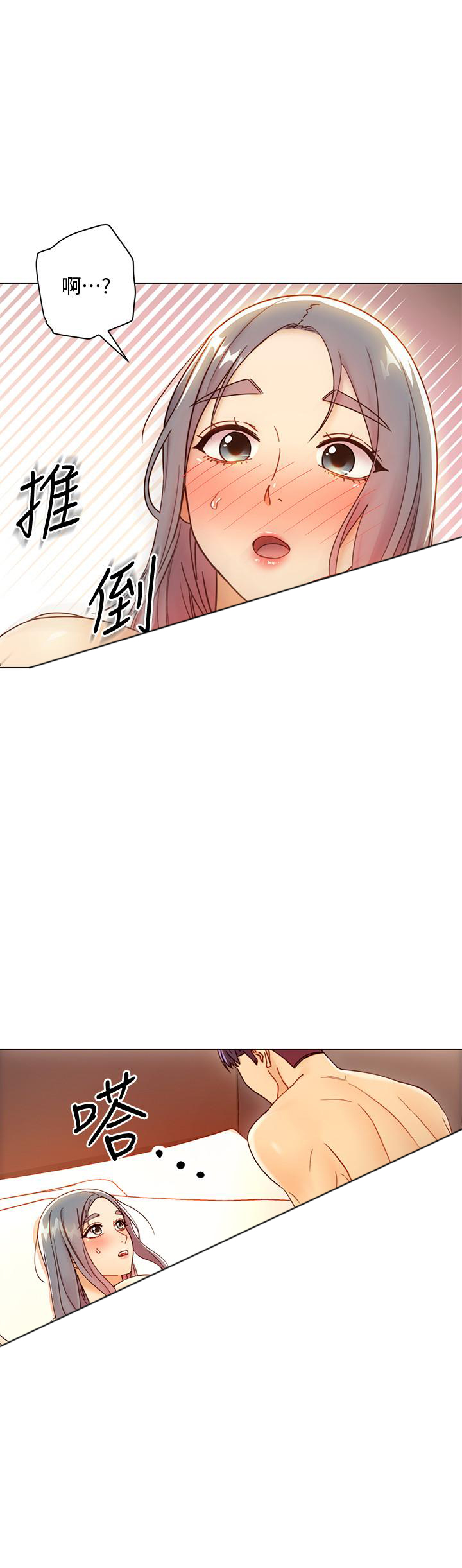 《她的朋友们》第97话 97 第1页