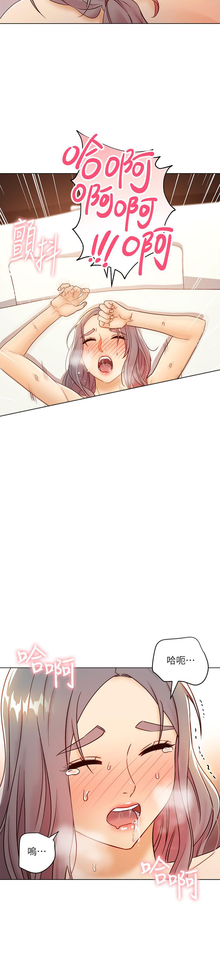 《她的朋友们》第97话 97 第6页