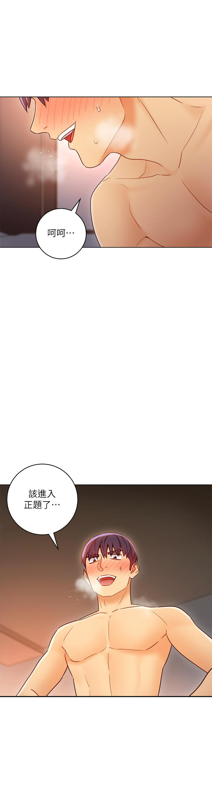 《她的朋友们》第97话 97 第7页