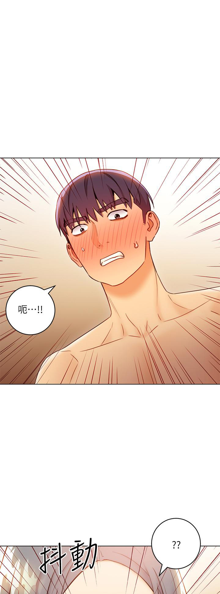 《她的朋友们》第98话 98 第3页