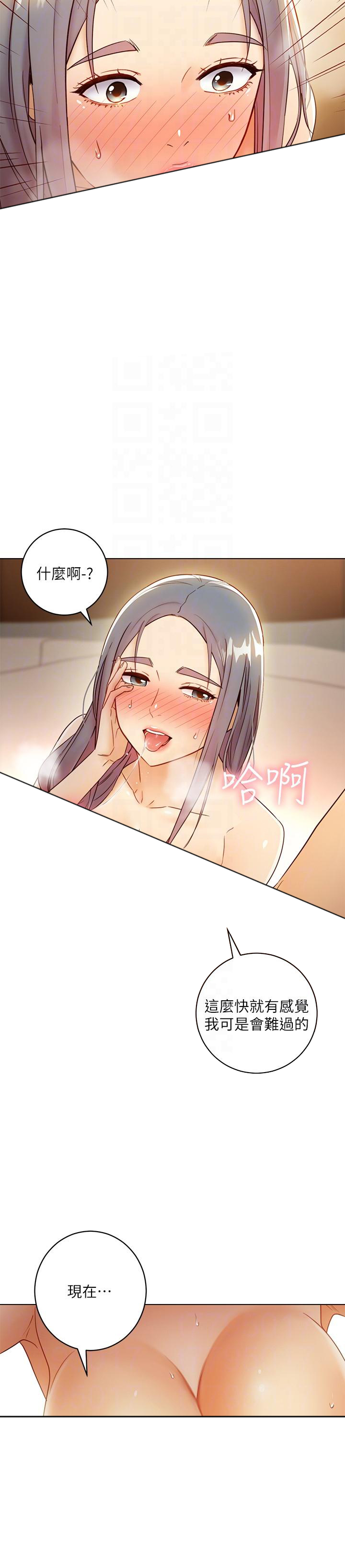 《她的朋友们》第98话 98 第4页