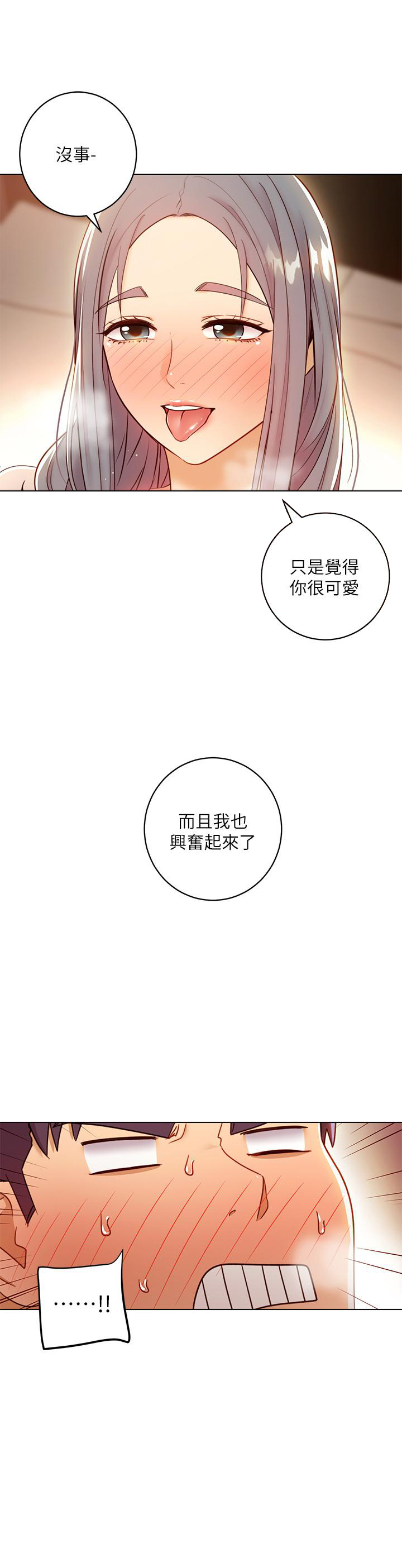 《她的朋友们》第98话 98 第5页