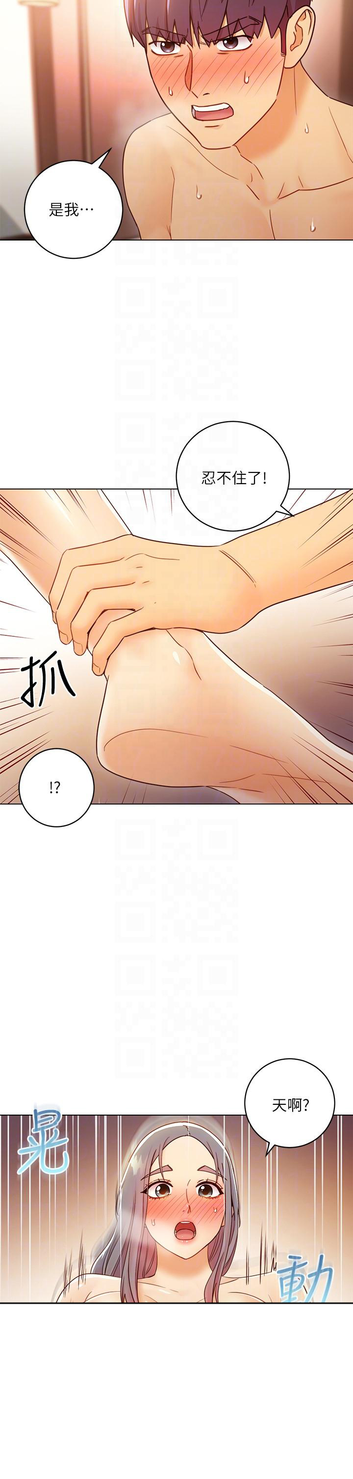 《她的朋友们》第98话 98 第8页
