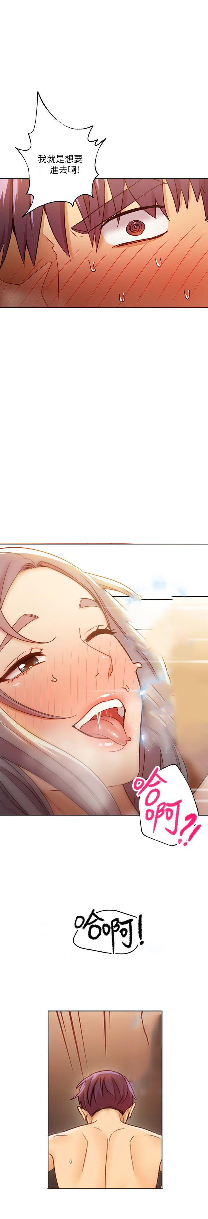 《她的朋友们》第99话 99 第3页
