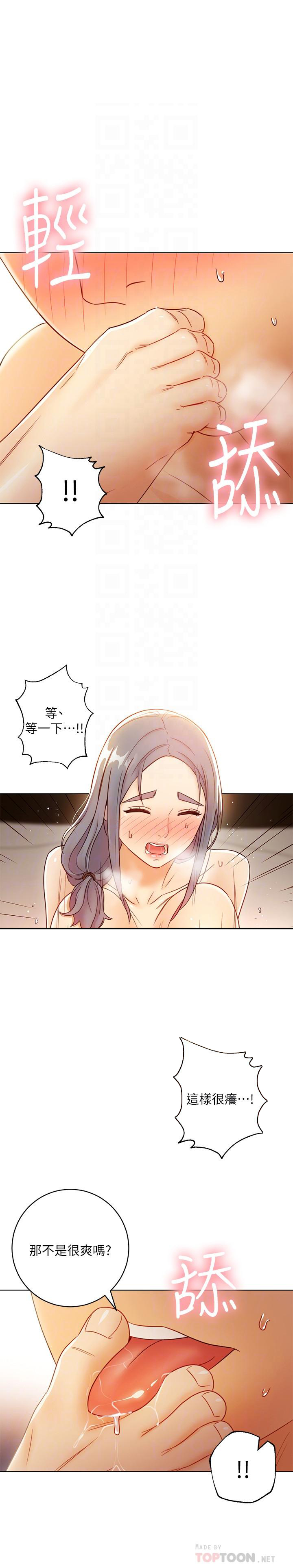 《她的朋友们》第99话 99 第5页