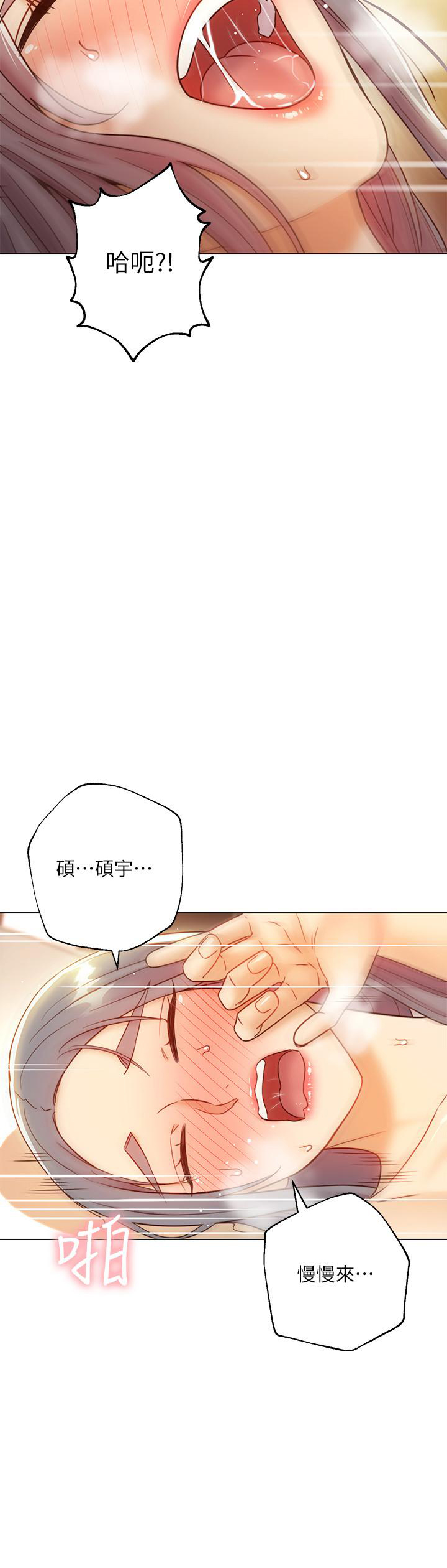 《她的朋友们》第99话 99 第7页
