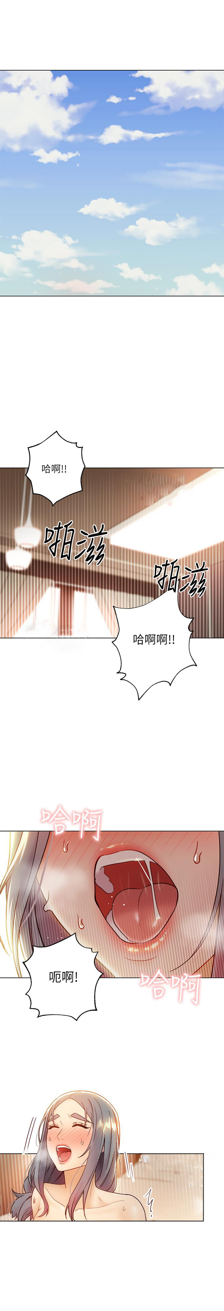《她的朋友们》第102话 102 第1页