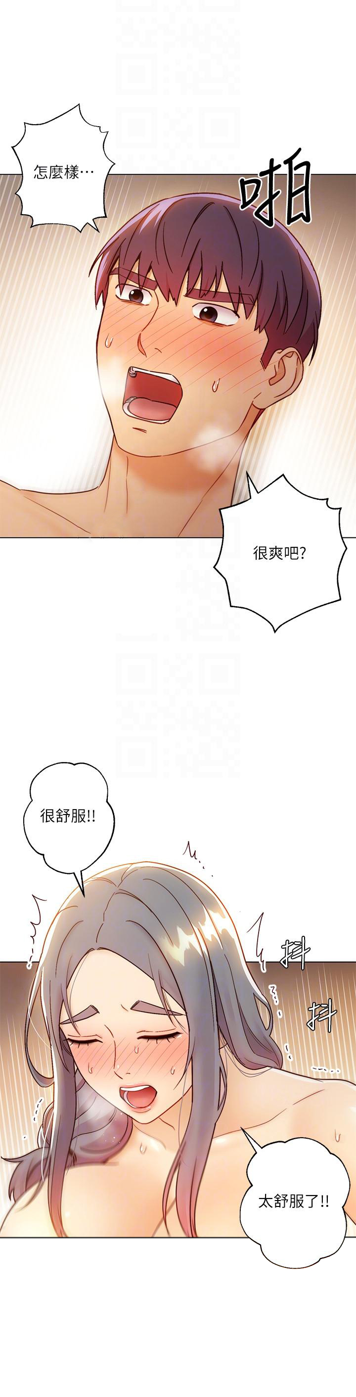 《她的朋友们》第102话 102 第2页