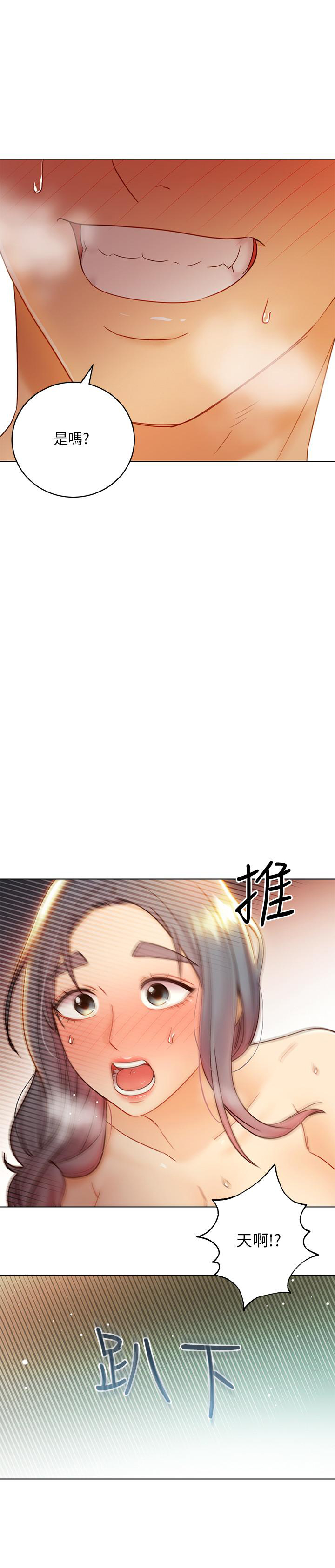 《她的朋友们》第102话 102 第3页
