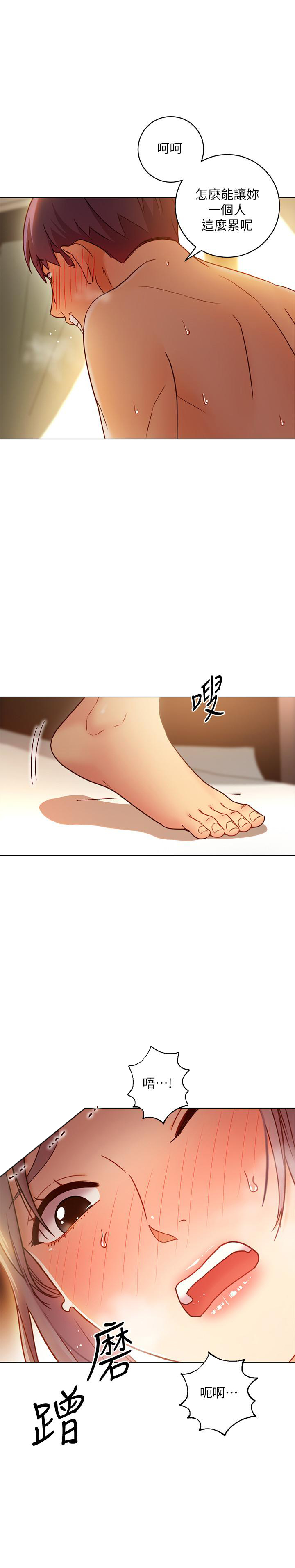 《她的朋友们》第102话 102 第5页