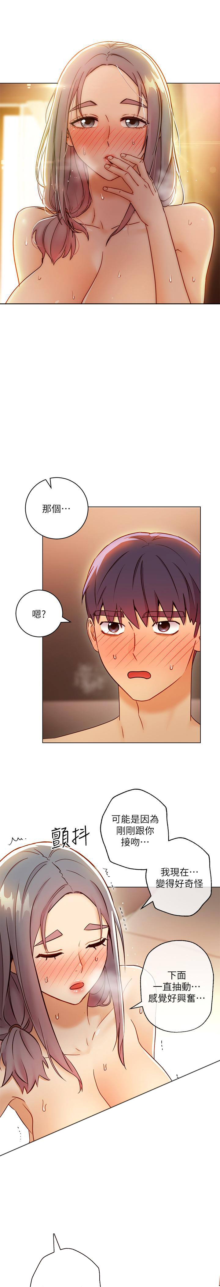 《她的朋友们》第101话 101 第2页