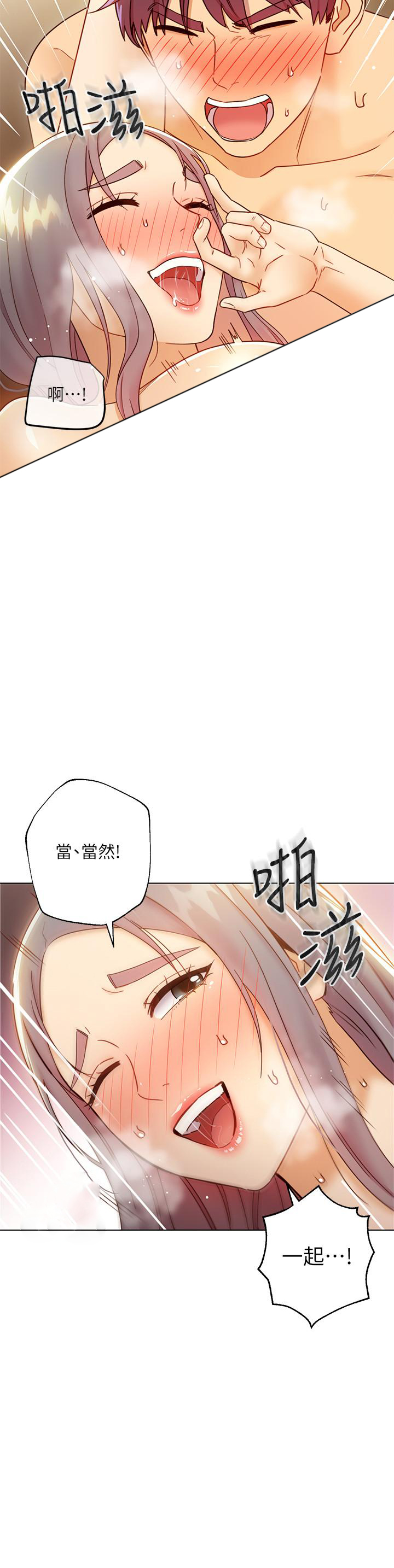 《她的朋友们》第100话 100 第2页