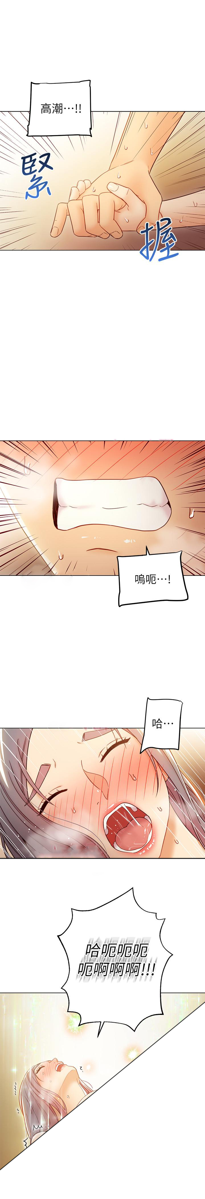 《她的朋友们》第100话 100 第3页