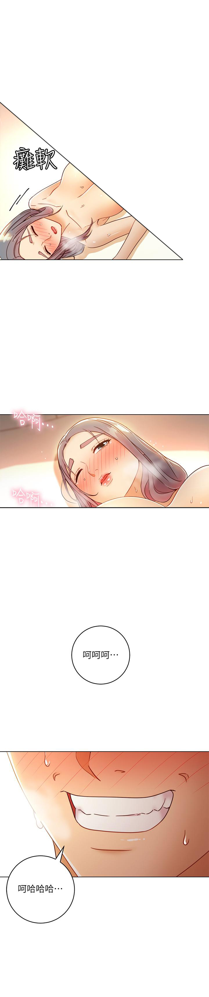 《她的朋友们》第100话 100 第4页