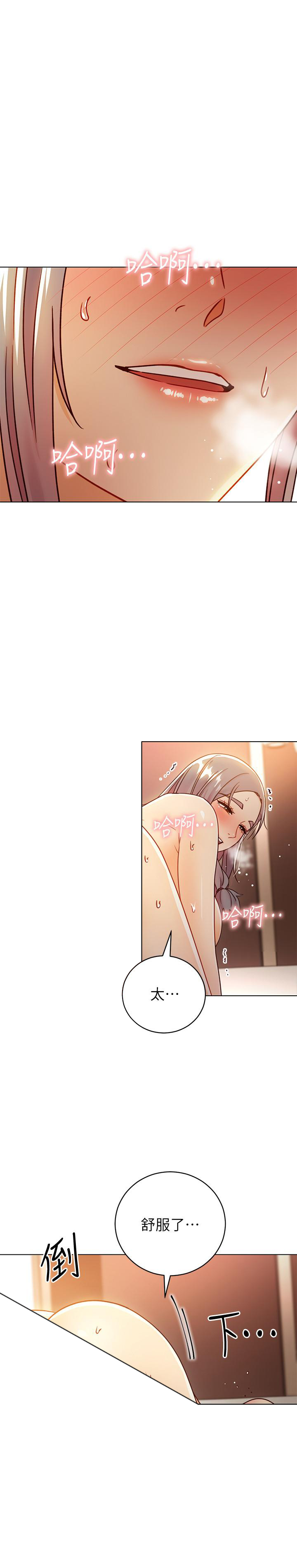 《她的朋友们》第104话 104 第4页