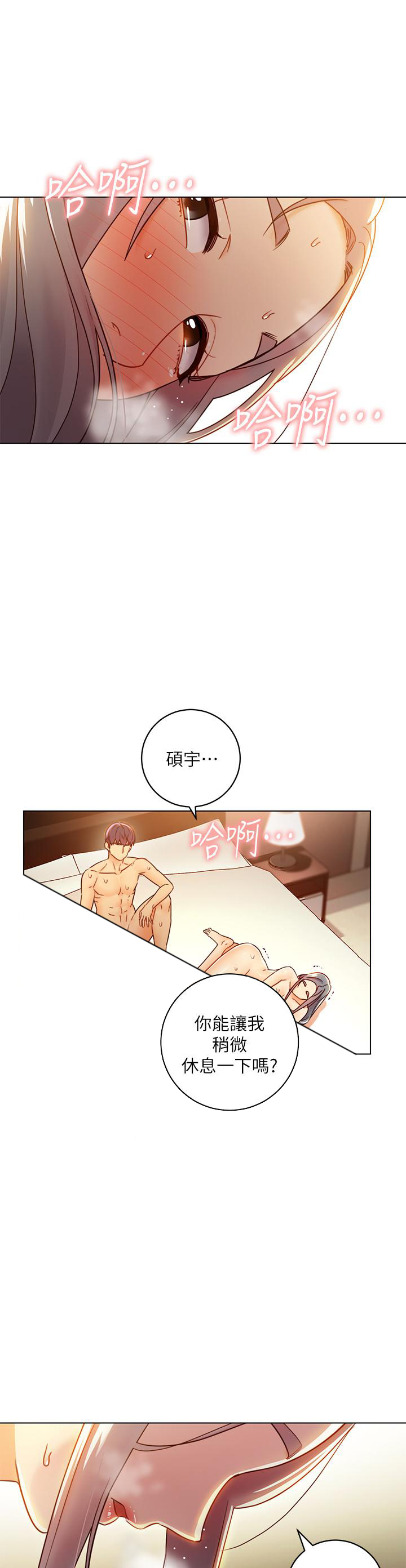 《她的朋友们》第104话 104 第5页