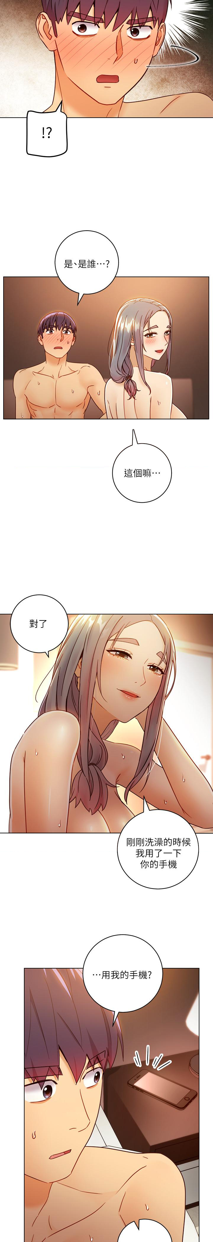 《她的朋友们》第104话 104 第8页