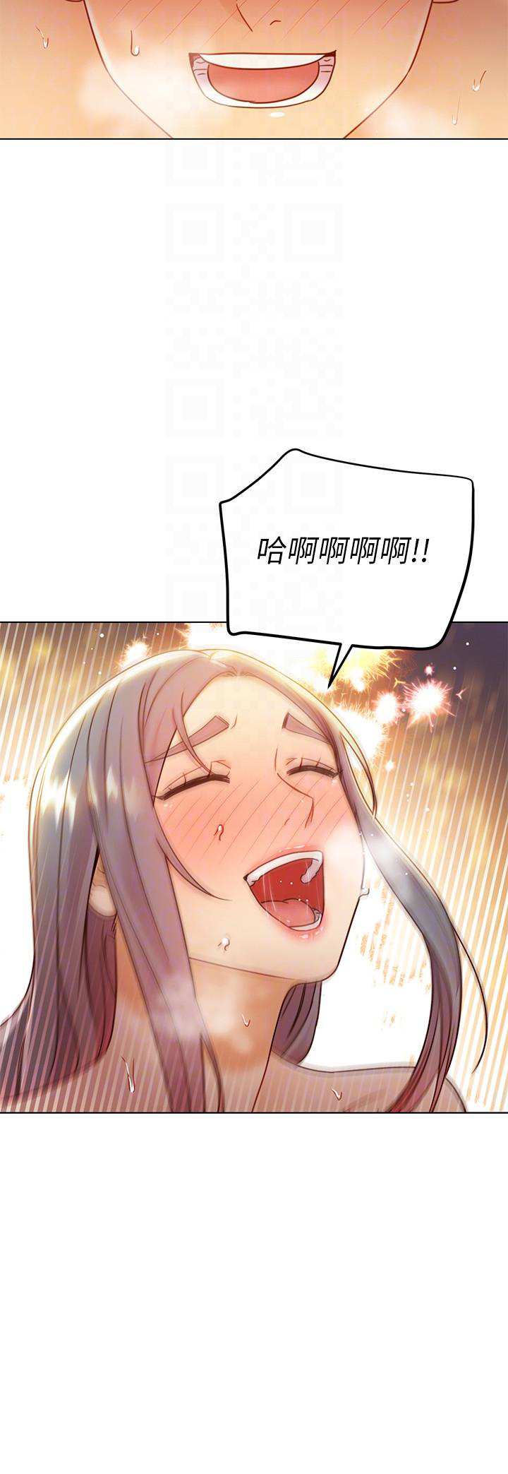 《她的朋友们》第103话 103 第10页