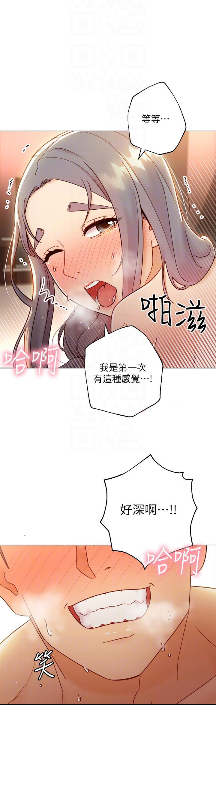 《她的朋友们》第103话 103 第2页