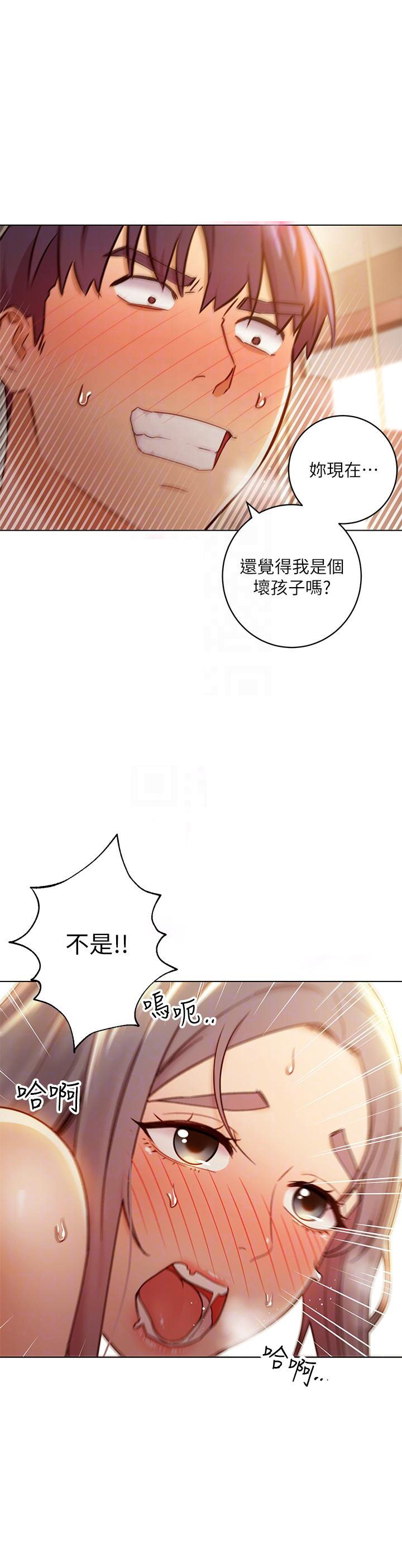 《她的朋友们》第103话 103 第4页