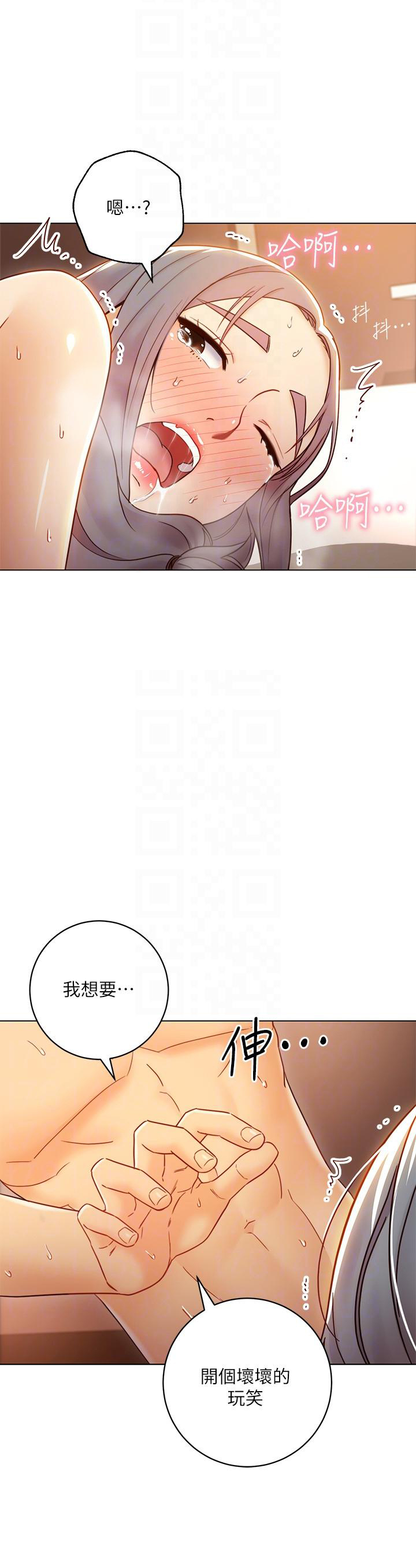 《她的朋友们》第103话 103 第6页