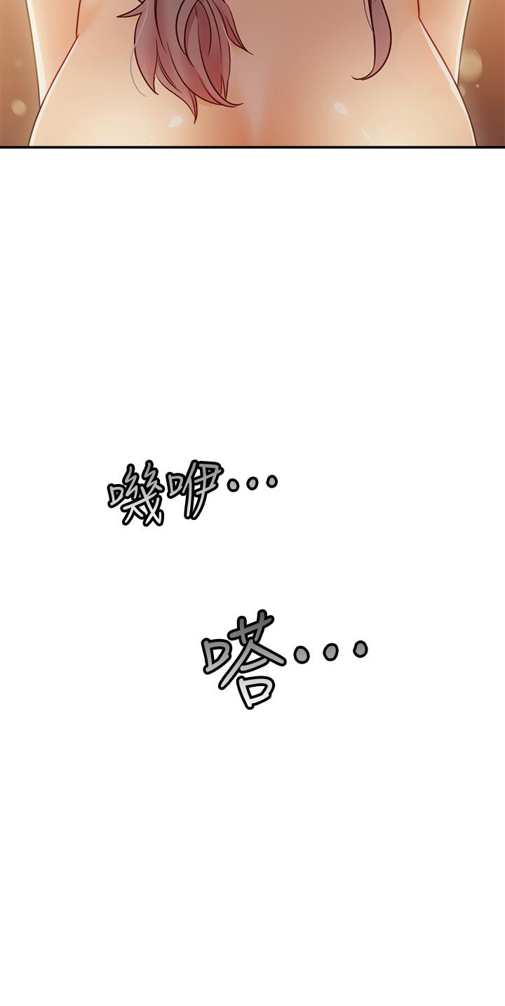 《她的朋友们》第105话 105 第11页