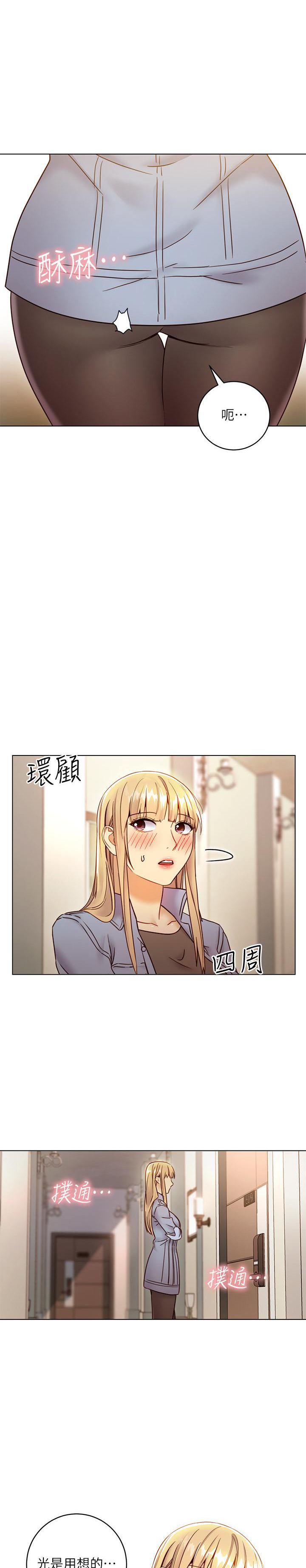 《她的朋友们》第105话 105 第5页