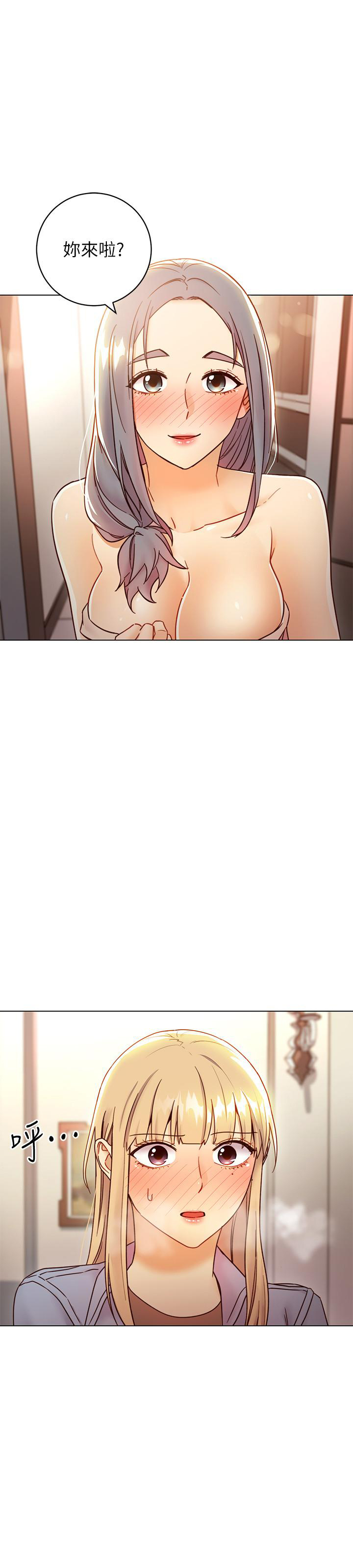《她的朋友们》第105话 105 第7页