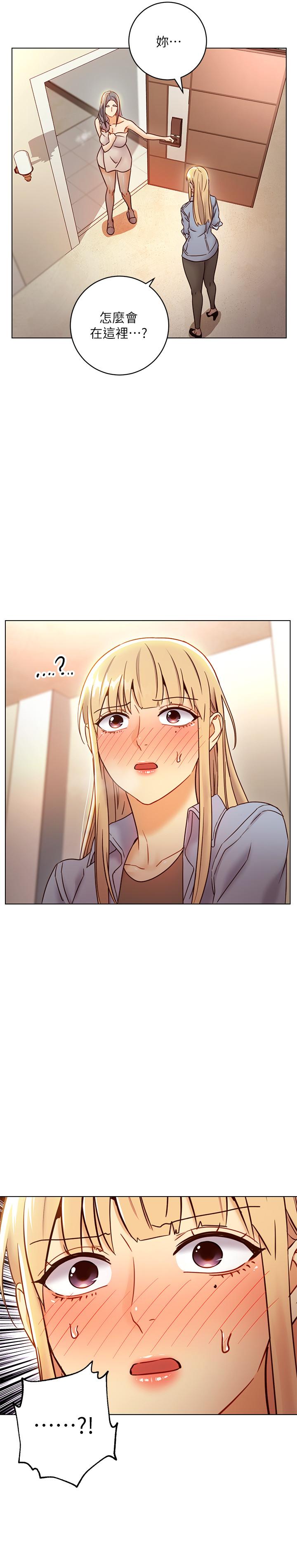 《她的朋友们》第105话 105 第8页