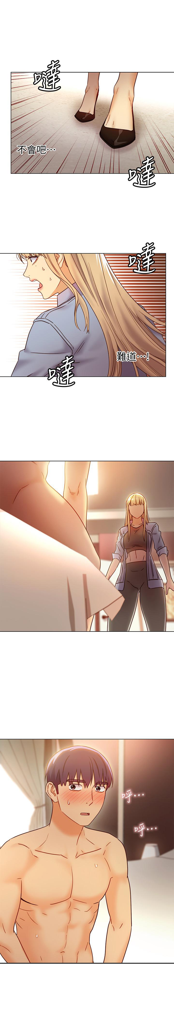 《她的朋友们》第105话 105 第9页