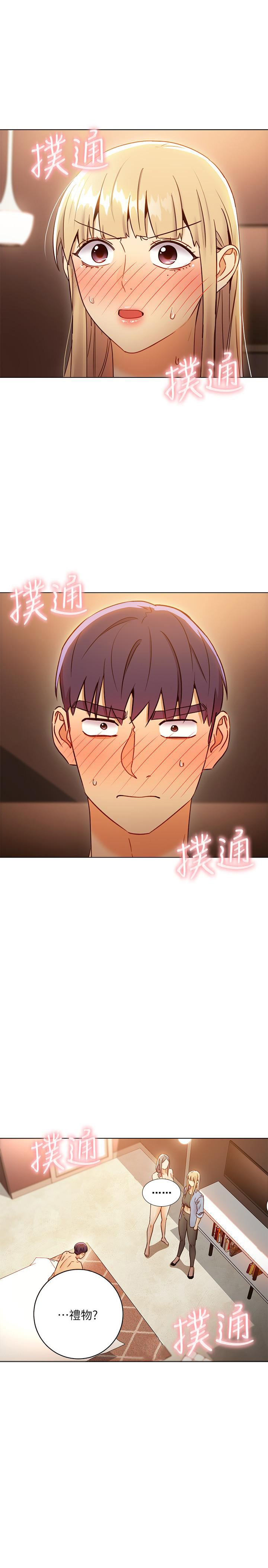 《她的朋友们》第106话 106 第1页