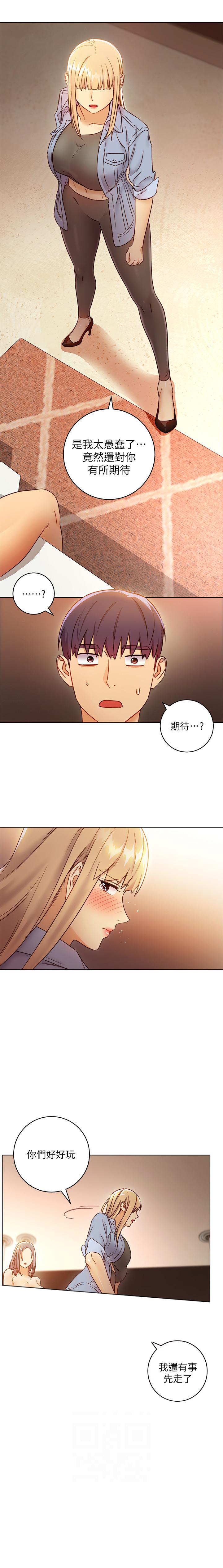 《她的朋友们》第106话 106 第5页